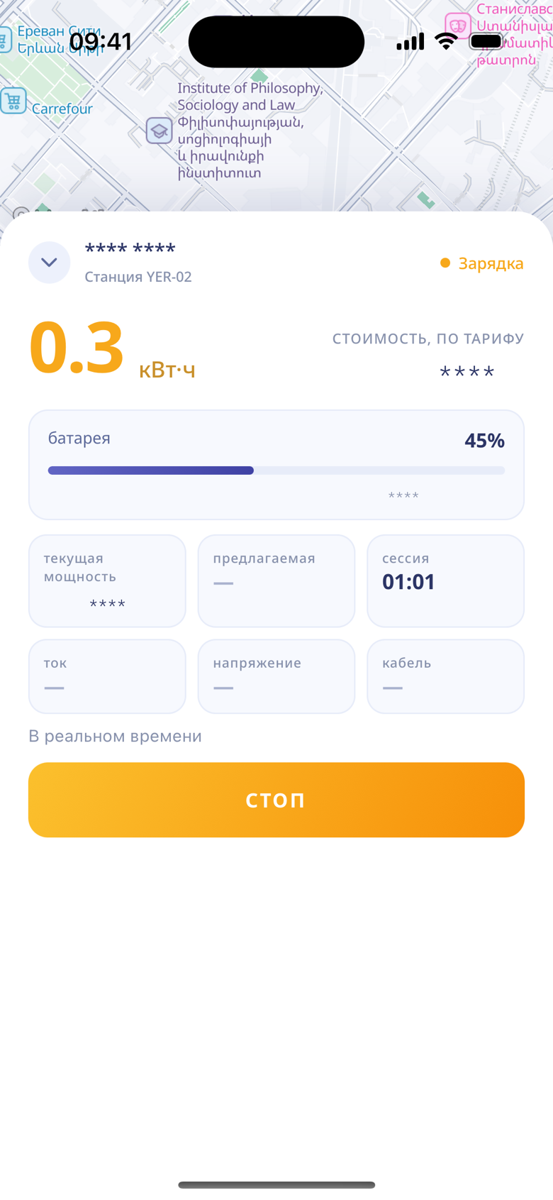 Зарядка в процессе