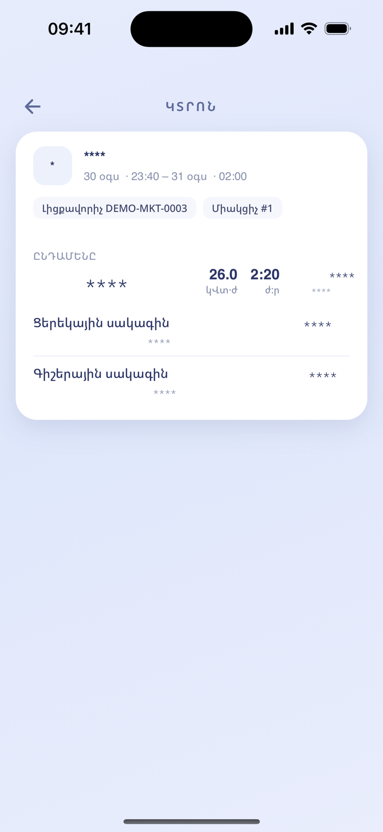 Անդորրագիր