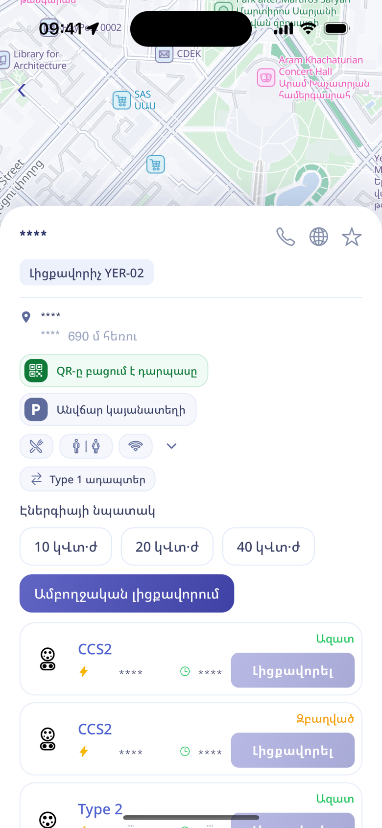 Կայանի էջ